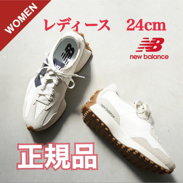 New Balance ニューバランス WS327 KB 24cm - スニーカー