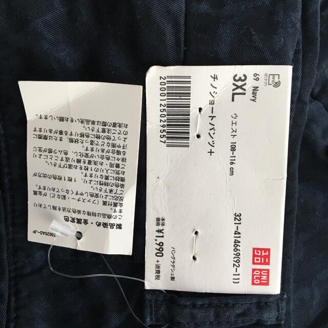 UNIQLO(ユニクロ)のUNIQLO ショートパンツ メンズのパンツ(ショートパンツ)の商品写真