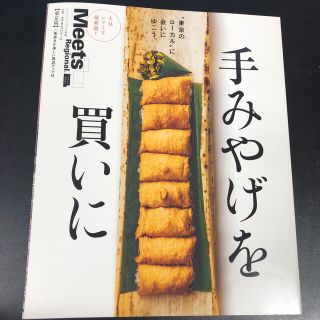 手みやげを買いに東京篇 “東京のローカル”に会いにゆこう。(地図/旅行ガイド)