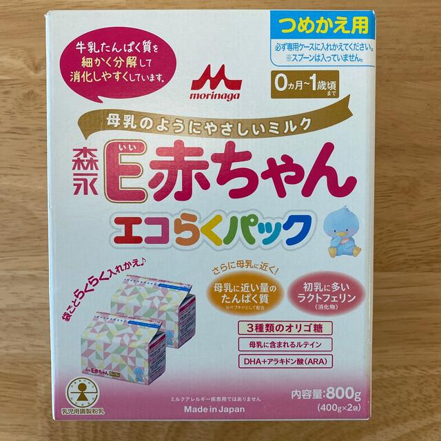 森永乳業(モリナガニュウギョウ)のE赤ちゃんエコらくパック キッズ/ベビー/マタニティの授乳/お食事用品(その他)の商品写真