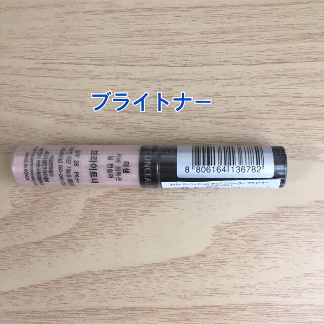 the saem(ザセム)のザセム コンシーラー(ブライトナー) コスメ/美容のベースメイク/化粧品(コンシーラー)の商品写真