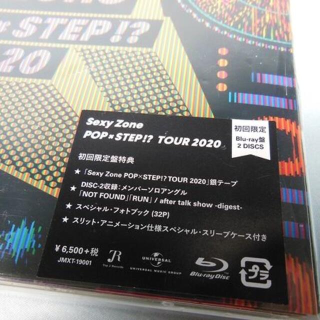 銀テ付  Blu-ray◆Sexy Zone POP×STEP!? TOUR 1