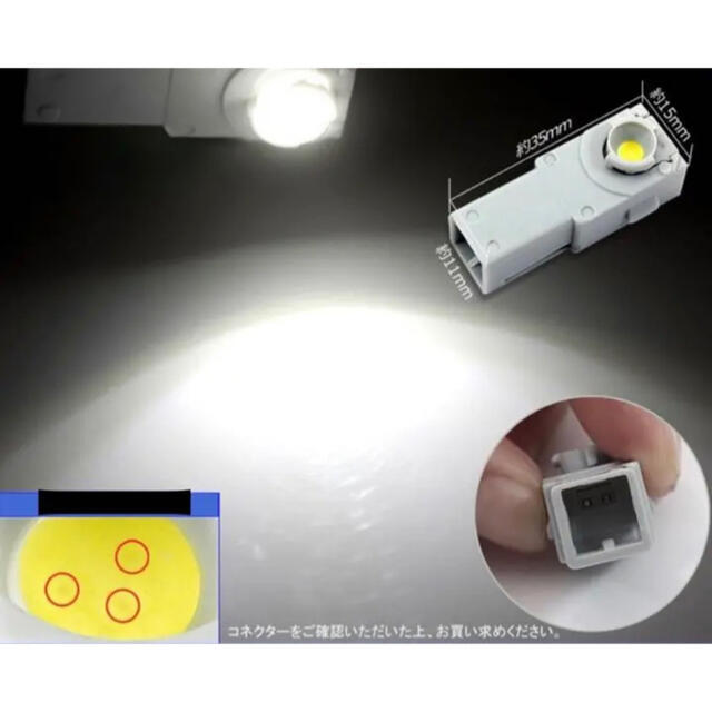 フットライト　フットランプ　ルームランプ　純正型交換 自動車/バイクの自動車(車内アクセサリ)の商品写真