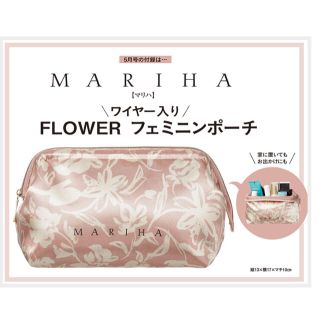 シュウエイシャ(集英社)の未開封 Marisol 5月号 付録のみ MARIHA フェミニンポーチ(ポーチ)