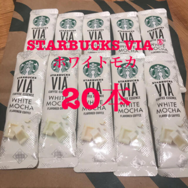 Starbucks Coffee(スターバックスコーヒー)のSTARBUCKS VIA スターバックス ヴィア® ホワイトモカ 20本 食品/飲料/酒の飲料(コーヒー)の商品写真