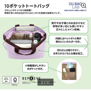 ジーユー(GU)のGU   10ポケットトートバッグ　黒(トートバッグ)