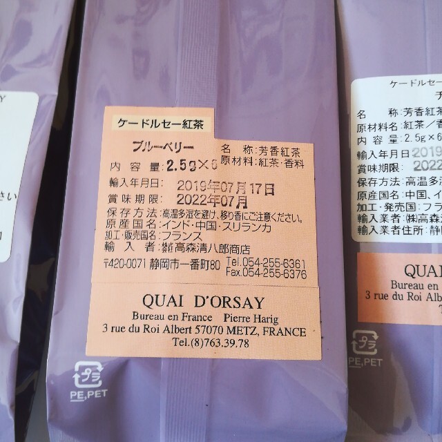 フランス産　紅茶　ケードルセー　ティーバッグ　6個入り×3袋 食品/飲料/酒の飲料(茶)の商品写真