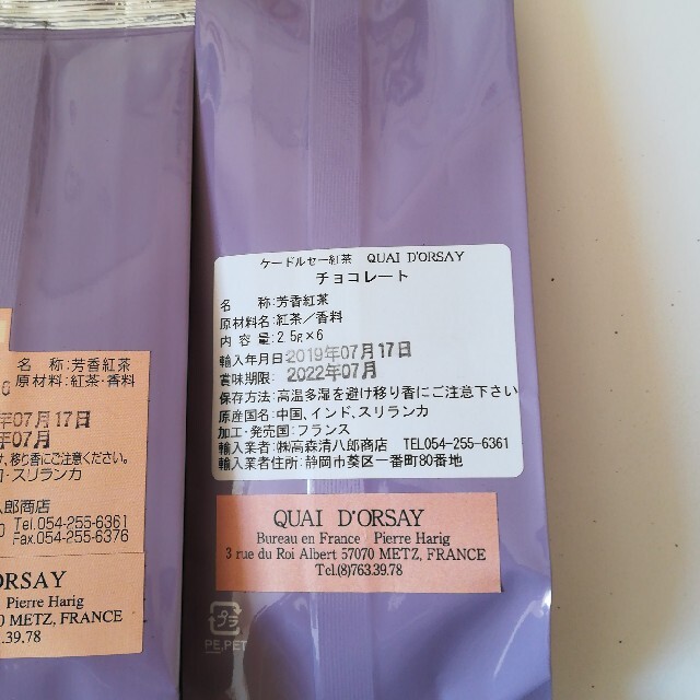 フランス産　紅茶　ケードルセー　ティーバッグ　6個入り×3袋 食品/飲料/酒の飲料(茶)の商品写真