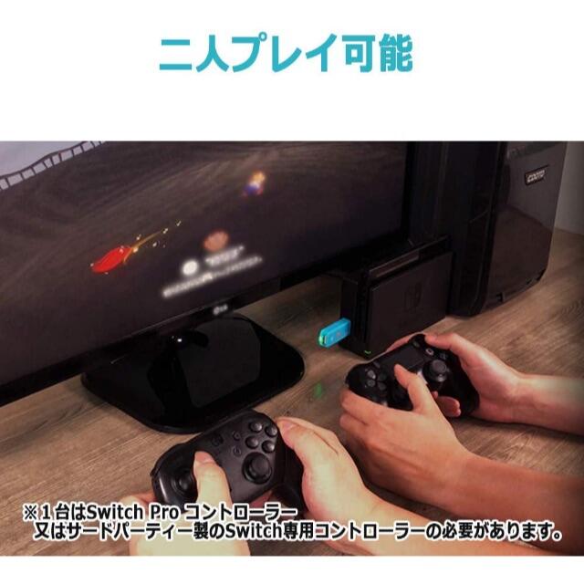 Nintendo Switch(ニンテンドースイッチ)のワイヤレス アダプター Nintendo Switch Xbox PS4  エンタメ/ホビーのゲームソフト/ゲーム機本体(携帯用ゲーム機本体)の商品写真