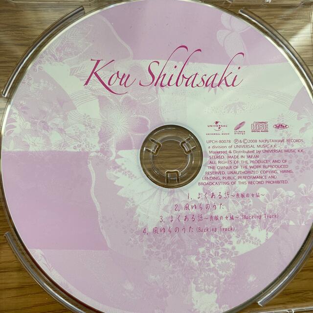 よくある話～喪服の女編～ 柴咲コウ 風ゆらのうた エンタメ/ホビーのCD(ポップス/ロック(邦楽))の商品写真