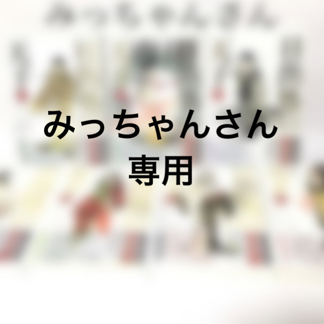 コミック日出処の天子　完全版 全7巻セット