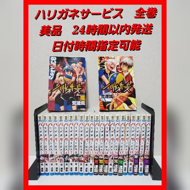 ハリガネサービス 全巻セット 最新刊 漫画 ハリガネサービス 全巻セット 最新刊 漫画