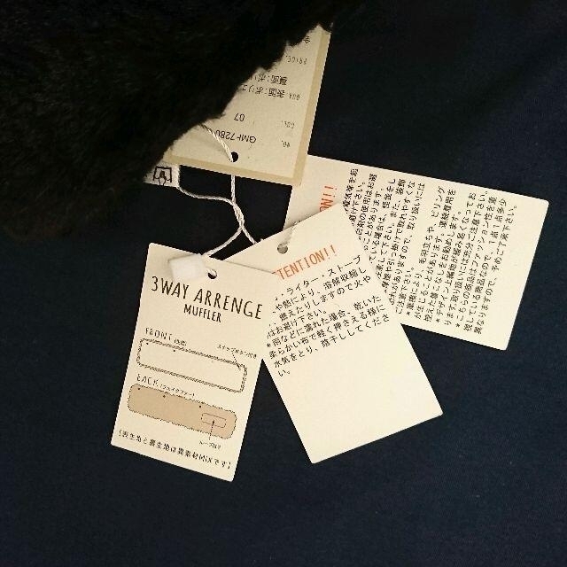 【新品未使用タグ付き】2wayネックウォーマー/マフラー　裏起毛フェイクファー レディースのファッション小物(マフラー/ショール)の商品写真