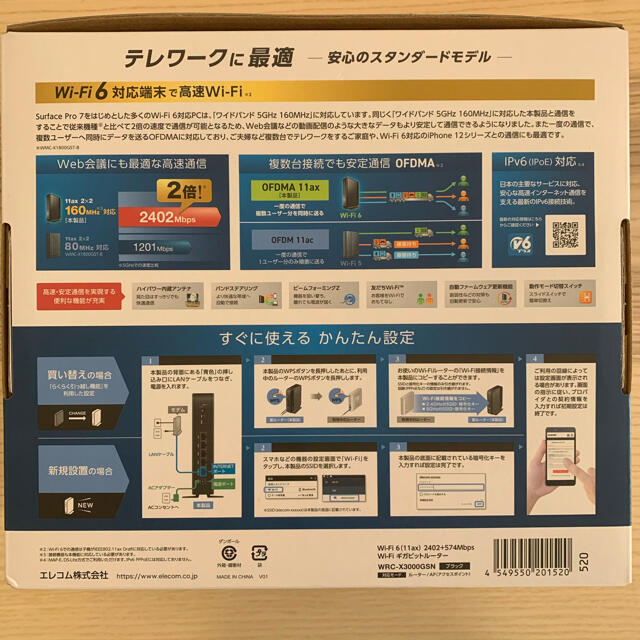 ELECOM(エレコム)のELECOM WRC-X3000GSN スマホ/家電/カメラのスマホ/家電/カメラ その他(その他)の商品写真