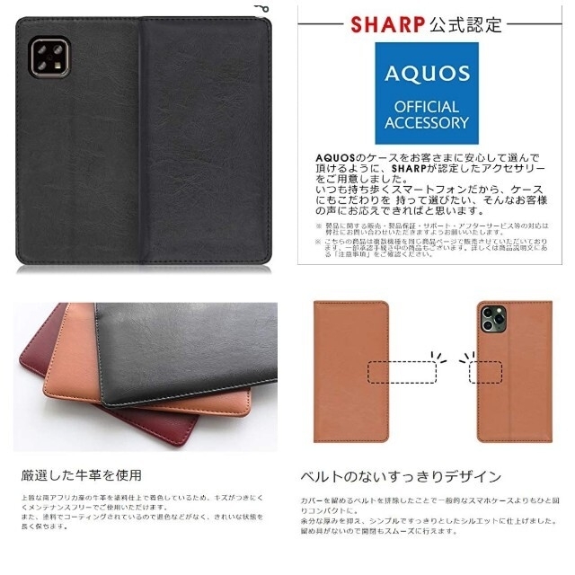 SHARP(シャープ)の★LOOF Royale AQUOS sense4~5 高級牛革手帳型ケース・黒 スマホ/家電/カメラのスマホアクセサリー(Androidケース)の商品写真