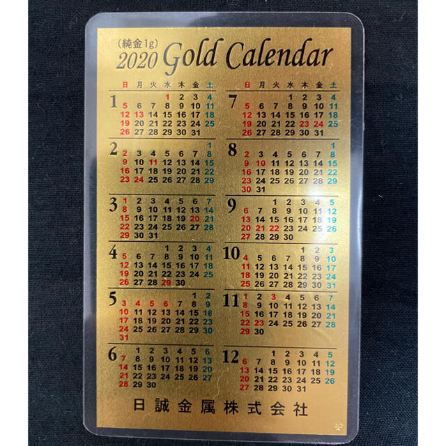 純金1g  カレンダーエンタメ/ホビー