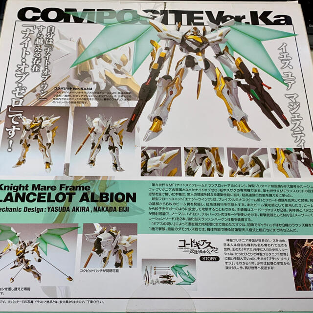 BANDAI(バンダイ)の中古 COMPOSITE ランスロットアルビオン グレンラガン2体セット エンタメ/ホビーのフィギュア(アニメ/ゲーム)の商品写真