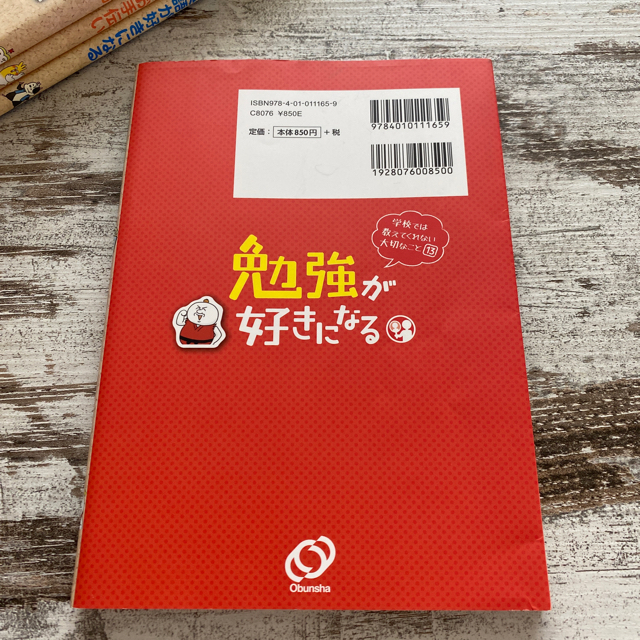 旺文社(オウブンシャ)のおやびっちゃん様専用　学校では教えてくれない大切なこと　３冊 エンタメ/ホビーの本(絵本/児童書)の商品写真