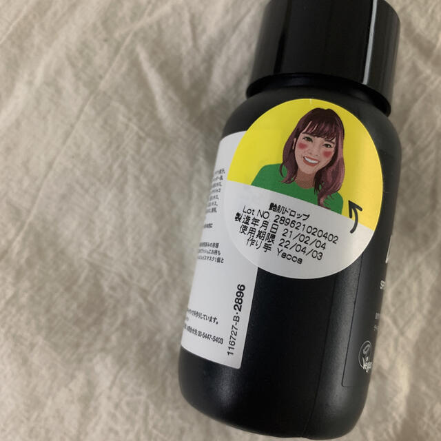 LUSH(ラッシュ)のLUSH ラッシュ　艶肌ドロップ コスメ/美容のスキンケア/基礎化粧品(美容液)の商品写真