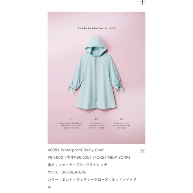 フォクシー レイニーコート 42 ランキング第1位 43120円引き www.gold