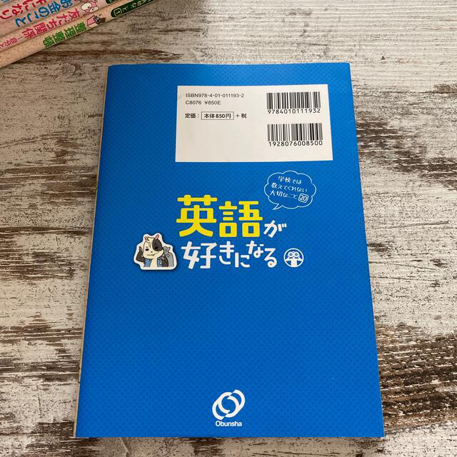 旺文社(オウブンシャ)のsachott様専用　学校では教えてくれない大切なこと３冊 エンタメ/ホビーの本(絵本/児童書)の商品写真