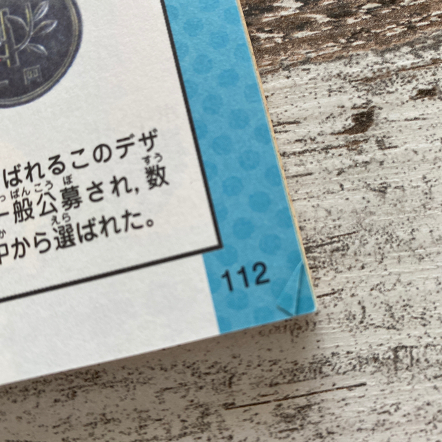 旺文社(オウブンシャ)のsachott様専用　学校では教えてくれない大切なこと３冊 エンタメ/ホビーの本(絵本/児童書)の商品写真