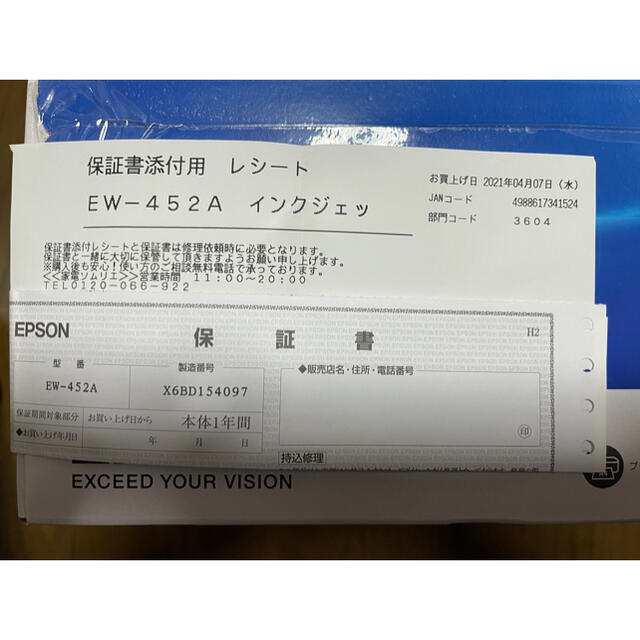 EPSON(エプソン)の新品未使用 複合機プリンター EPSON カラリオ EW-452A スマホ/家電/カメラのPC/タブレット(PC周辺機器)の商品写真