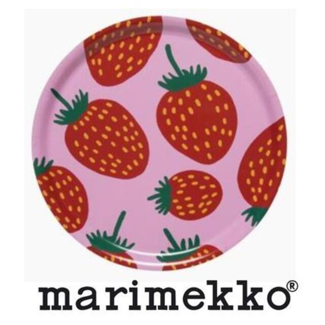 marimekko(マリメッコ)のマリメッコ マンシッカ トレイ Marimekko Pieni Mansikka インテリア/住まい/日用品のキッチン/食器(その他)の商品写真