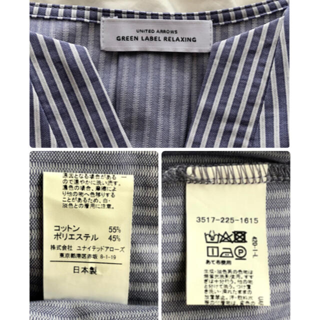 UNITED ARROWS green label relaxing(ユナイテッドアローズグリーンレーベルリラクシング)の【週末値下】CB ストライプ スキッパー ドルマン プルオーバー カットソー レディースのトップス(カットソー(半袖/袖なし))の商品写真