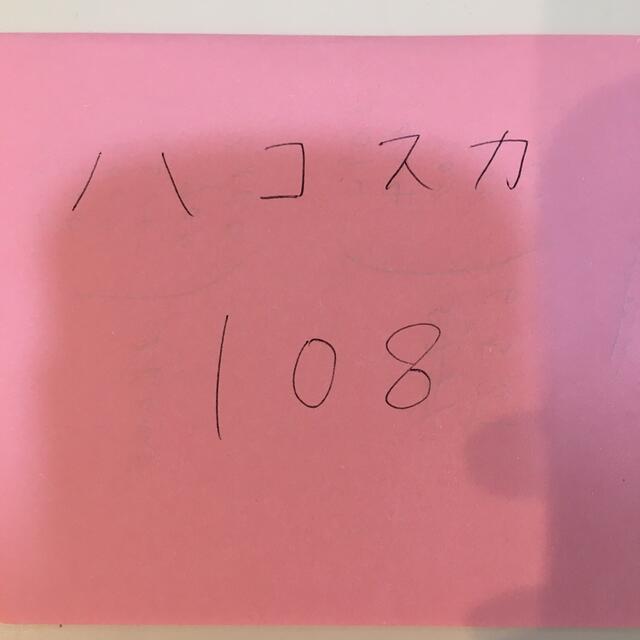 108 自動車/バイクの自動車(車種別パーツ)の商品写真