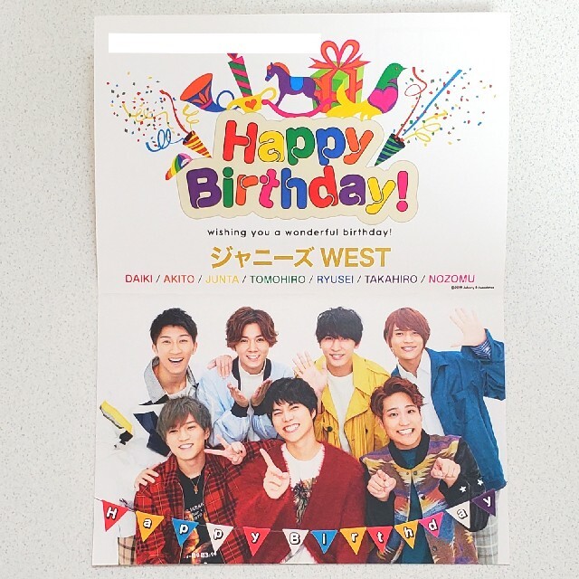 ジャニーズwest ジャニーズwest 誕生日カードの通販 By Shop ジャニーズウエストならラクマ