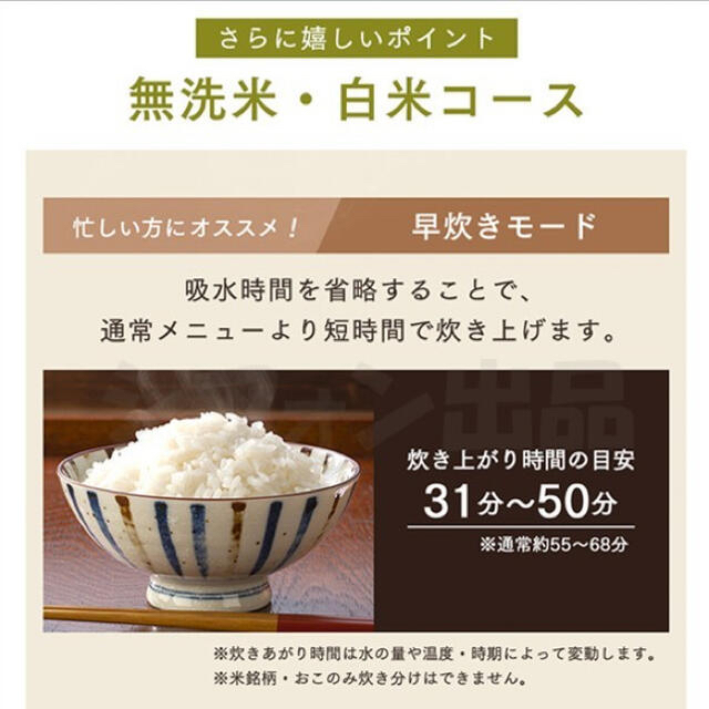 アイリスオーヤマ(アイリスオーヤマ)のめちゃおいしく炊ける♪炊飯器 新品 5.5合 銘柄炊き 白 最新式 スマホ/家電/カメラの調理家電(炊飯器)の商品写真