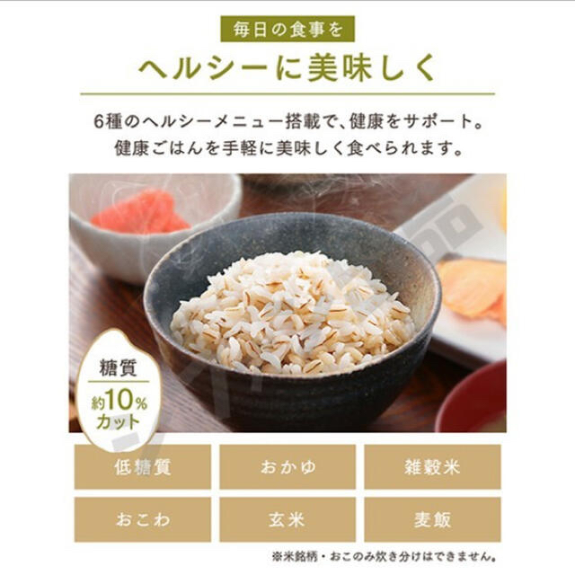 アイリスオーヤマ(アイリスオーヤマ)のめちゃおいしく炊ける♪炊飯器 新品 5.5合 銘柄炊き 白 最新式 スマホ/家電/カメラの調理家電(炊飯器)の商品写真