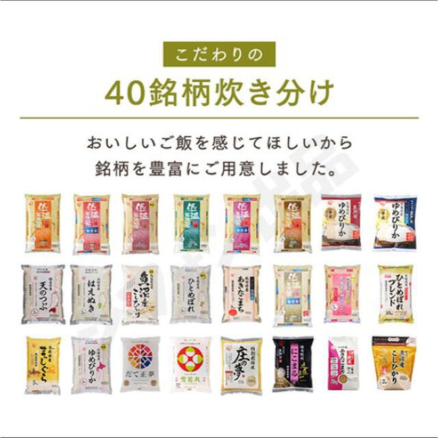 アイリスオーヤマ(アイリスオーヤマ)のめちゃおいしく炊ける♪炊飯器 新品 5.5合 銘柄炊き 白 最新式 スマホ/家電/カメラの調理家電(炊飯器)の商品写真