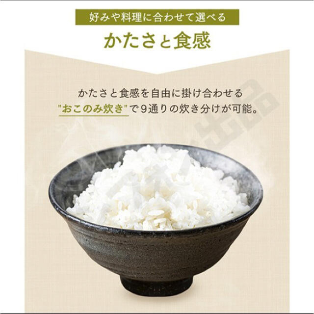 アイリスオーヤマ(アイリスオーヤマ)のめちゃおいしく炊ける♪炊飯器 新品 5.5合 銘柄炊き 白 最新式 スマホ/家電/カメラの調理家電(炊飯器)の商品写真