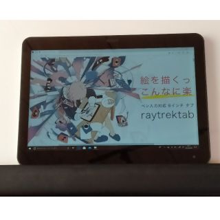 ワコム(Wacom)のraytrektabDG-D10IWP　レイトレックタブ　WACOM　液タブ　(タブレット)