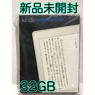 ★新品★kindle paperwhite マンガモデル32GB　キンドル白