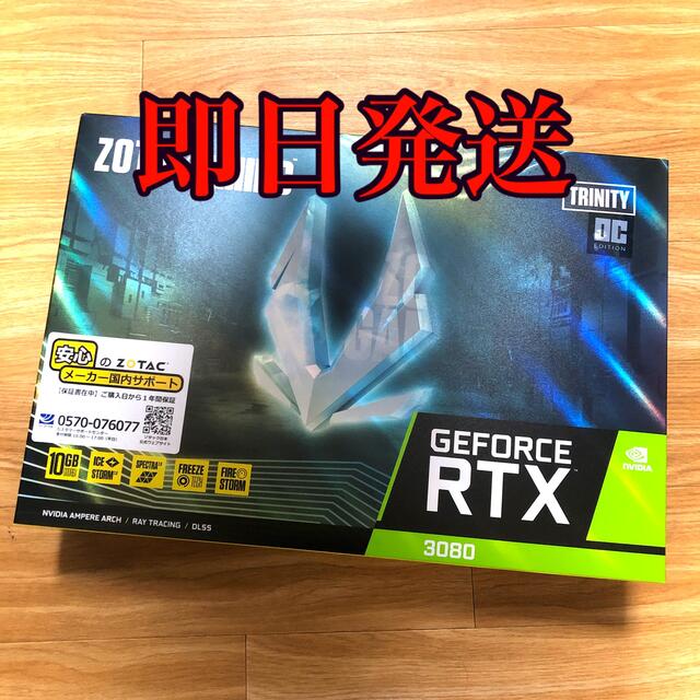 【新品】ZOTAC GAMING RTX 3080 Trinity OC