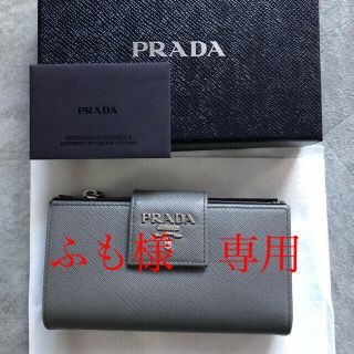 プラダ(PRADA)のプラダ　サフィアーノレザー　財布　グレー(財布)