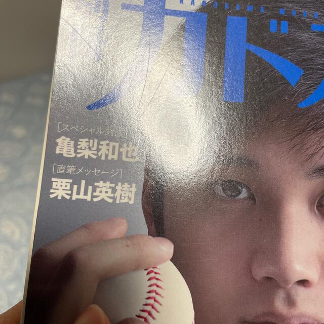 別冊カドカワ総力特集大谷翔平の通販 by りつこ's shop｜ラクマ