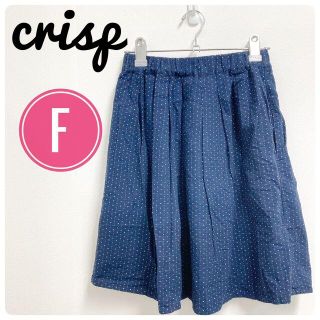 クリスプ(Crisp)の【美品】クリスプ　フレアスカート　ネイビー　水玉　フリーサイズ  (ひざ丈スカート)