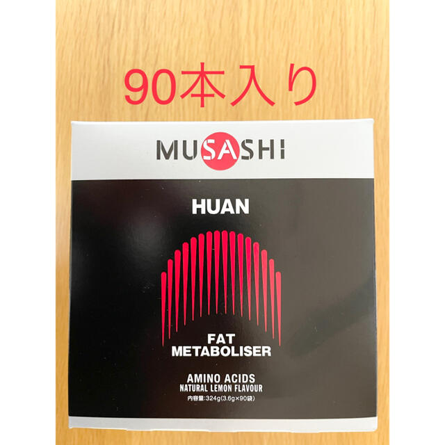 MUSASHI HUAN（ファン）90本 ／ムサシ アミノ酸