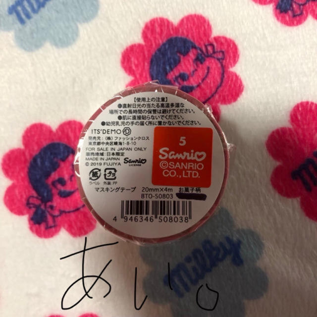 Its Demo 限定品 イッツデモ 不二家 ペコちゃん お菓子柄 マステ の通販 By 赤い彗星のあい イッツデモならラクマ Its Demo 限定品 イッツデモ 不二家 ペコちゃん お菓子柄 マステ の通販 By 赤い彗星のあい イッツデモならラクマ