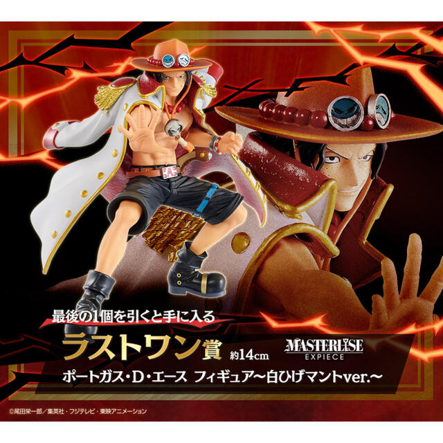 BANDAI - ワンピース一番くじ ONE PIECE一番くじラストワンエース