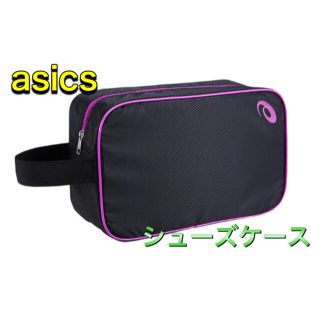 アシックス(asics)のasics アシックス シューズケース オーキッド(その他)