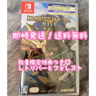 ニンテンドースイッチ(Nintendo Switch)のモンスターハンターライズ Switch 新品(家庭用ゲームソフト)