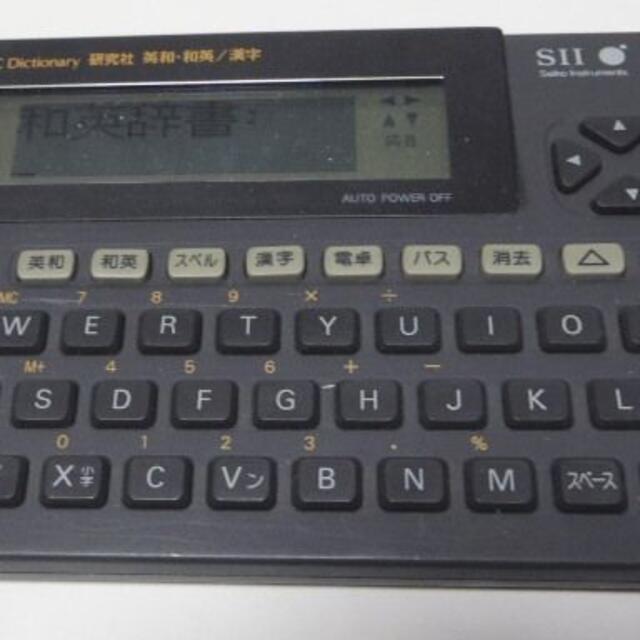 SEIKO(セイコー)のSII　セイコー　SEIKO TR-550　IC　Dictionary　研究社　 スマホ/家電/カメラのPC/タブレット(その他)の商品写真