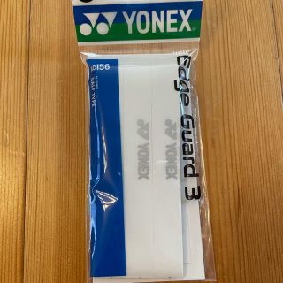 ヨネックス(YONEX)のエッジガード(テニス)