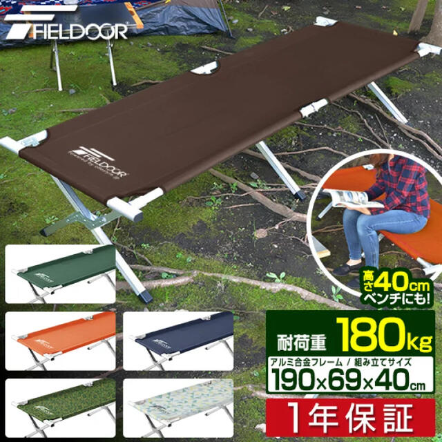 FIELDOOR(フィールドア)のFIELDOOR アウトドアコット OUTDOOR COT スポーツ/アウトドアのアウトドア(寝袋/寝具)の商品写真