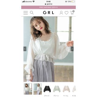 グレイル(GRL)の【新品】シフォンシアーカーディガン(カーディガン)